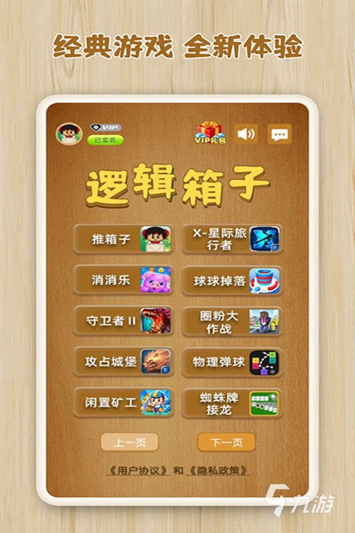 手机如何快速获得免费游戏-免费游戏攻略：如何在手机上找到好玩