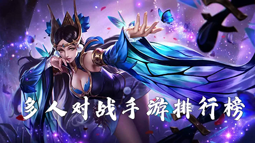 好玩的联机养成游戏_适合联机的养成手游_手机游戏推荐养成联机游戏