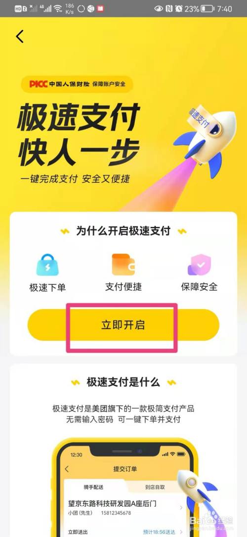 手机如何支付游戏-手机支付游戏：现代科技的奇迹，方便安全的支