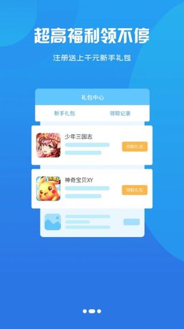中国手机版游戏下载软件-手游迷必备下载软件，带你畅玩游戏宝藏
