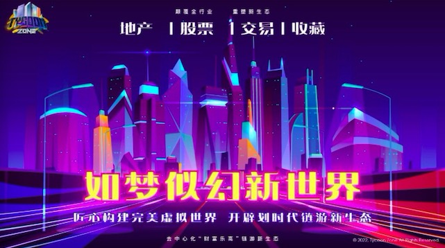探索元宇宙数字藏品交易平台：开启虚拟世界的寻宝之旅