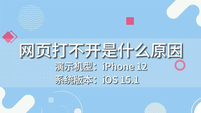 网页正常网络打开就卡死_网络正常但网页无法打开_网络正常但是网页打不开