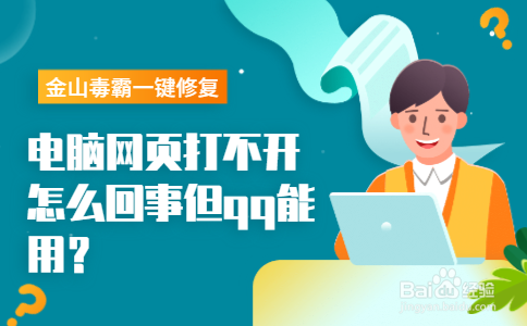 网络正常但是网页打不开_网页正常网络打开就卡死_网络正常但网页无法打开
