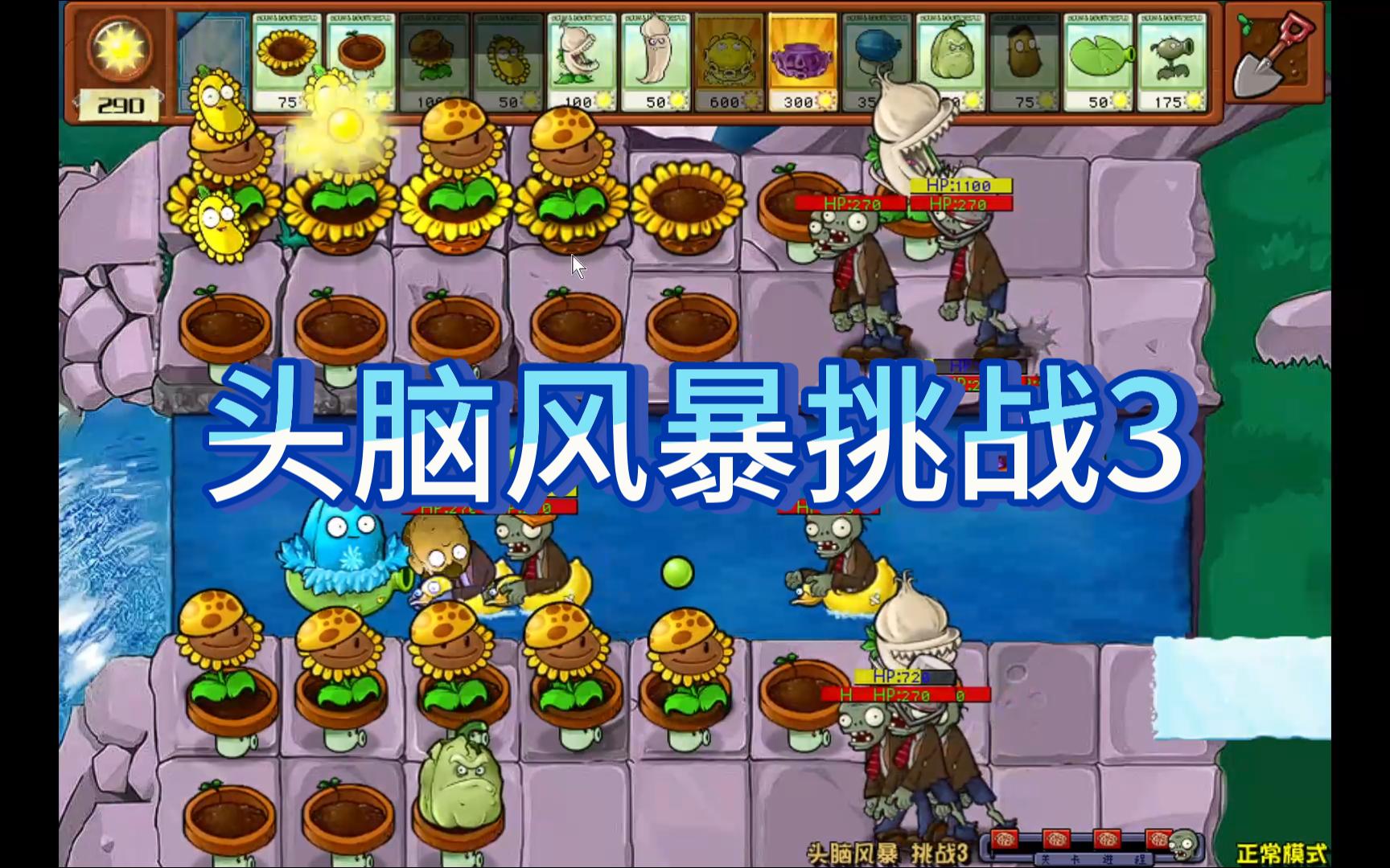窝瓜植物大战僵尸_僵尸大战植物窝瓜博士_植物大战僵尸的窝瓜