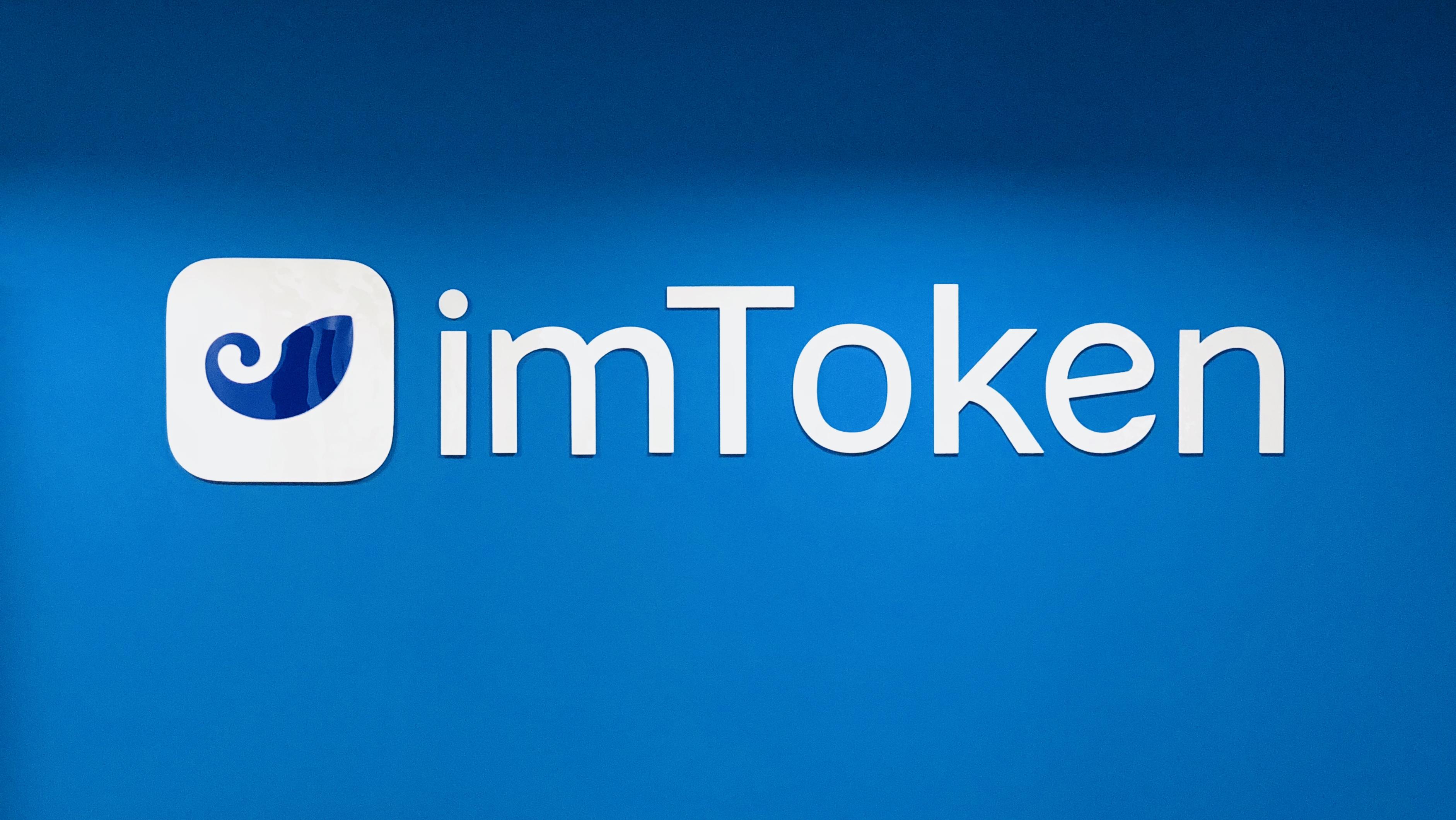 imtoken源码交流_imtoken钱包源码购买_开源的im源码