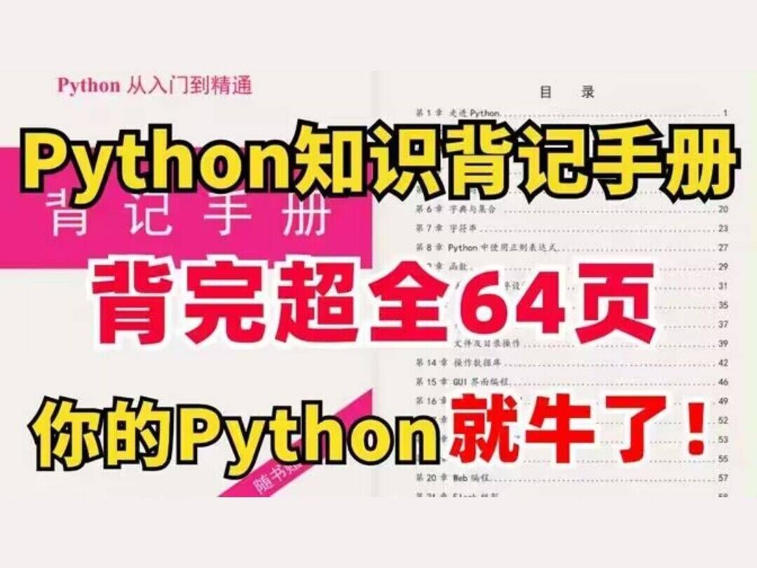 sort函数Python_sorted函数Python_lambda函数python