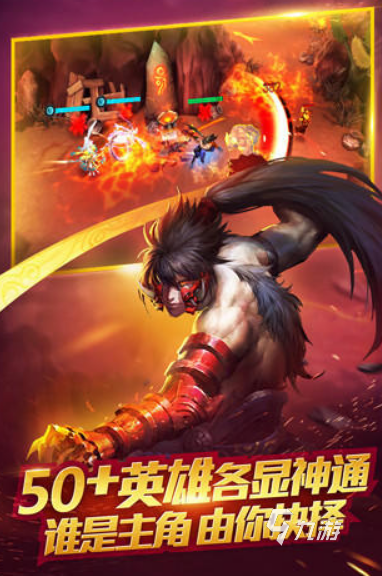 手游moba游戏排行榜_手机版moba游戏排行榜_手机游戏排行榜moba