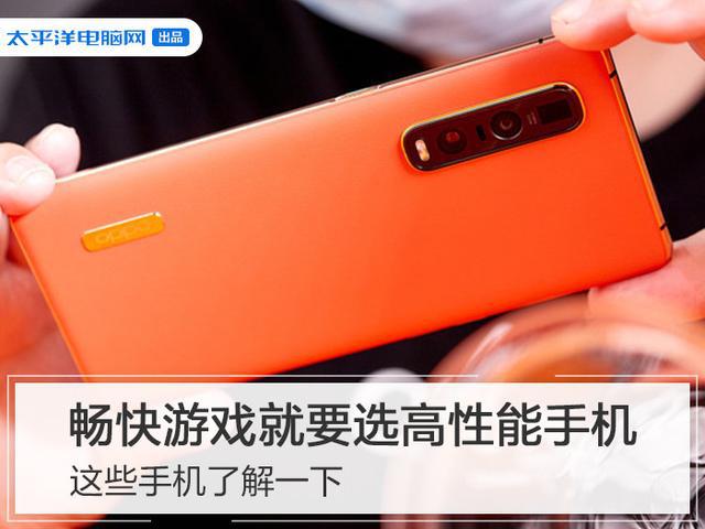 手机上玩游戏用什么配置_玩游戏手机要什么配置_手机玩游戏买什么配置手机最好