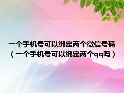 qq号查询手机号在线网页_qq账号查询手机号网页_qq号查询手机网站