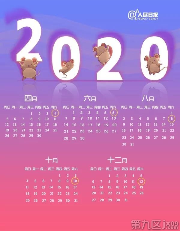 日历年是什么意思_日历年历_23年日历