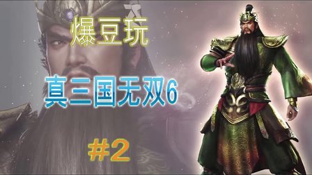 三国无双下载地址_三国无双下载单机版_手机三国无双6下载游戏