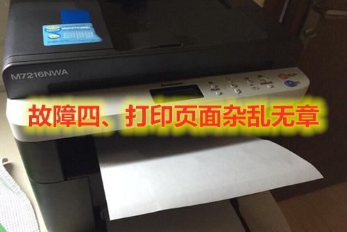 打印时打印机显示错误怎么办_打印机展示错误怎么办_打印机一直显示错误不能打印