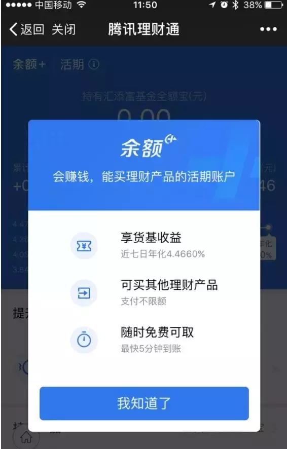 钱包余额截图_微信钱包余额截图_im钱包余额截图