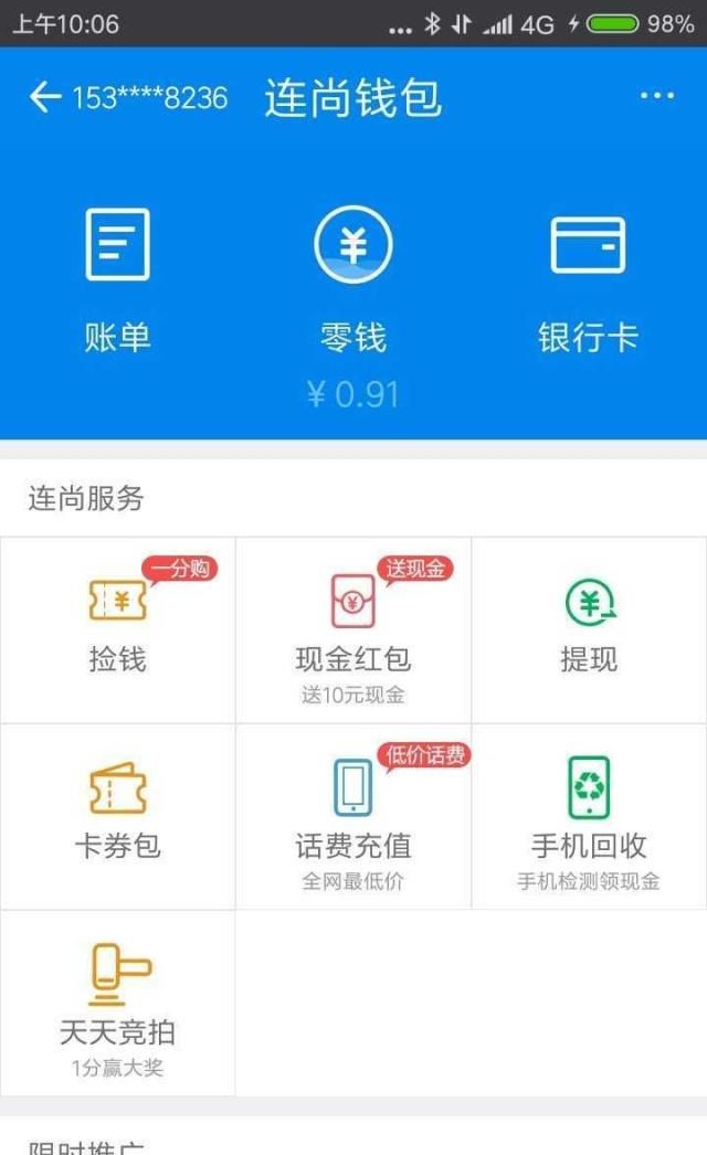 im钱包余额截图_微信钱包余额截图_钱包余额截图