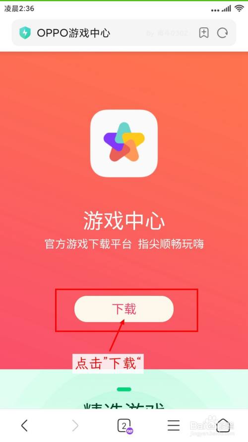手机怎样设置不让孩子玩游戏_手机手游下载软件_手机游戏下载在手机哪里