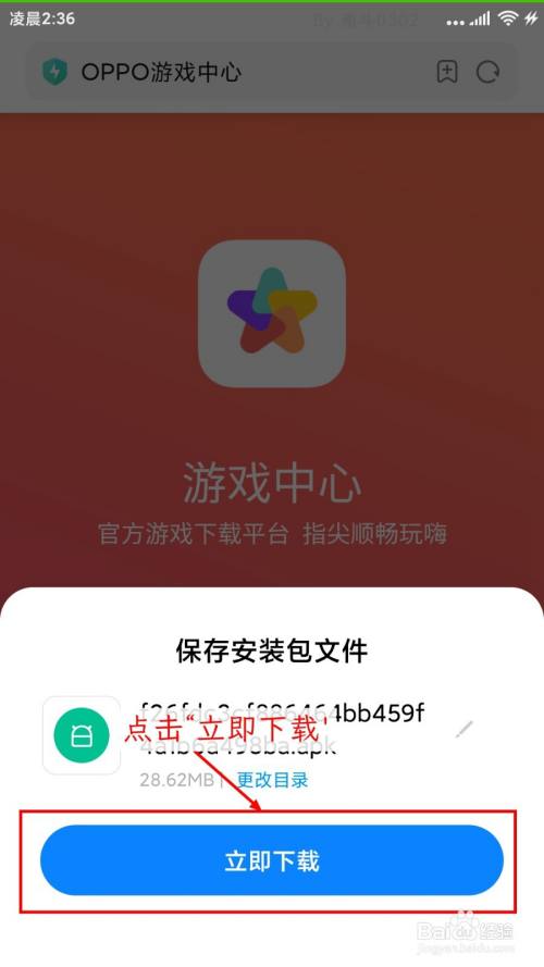 手机怎样设置不让孩子玩游戏_手机游戏下载在手机哪里_手机手游下载软件