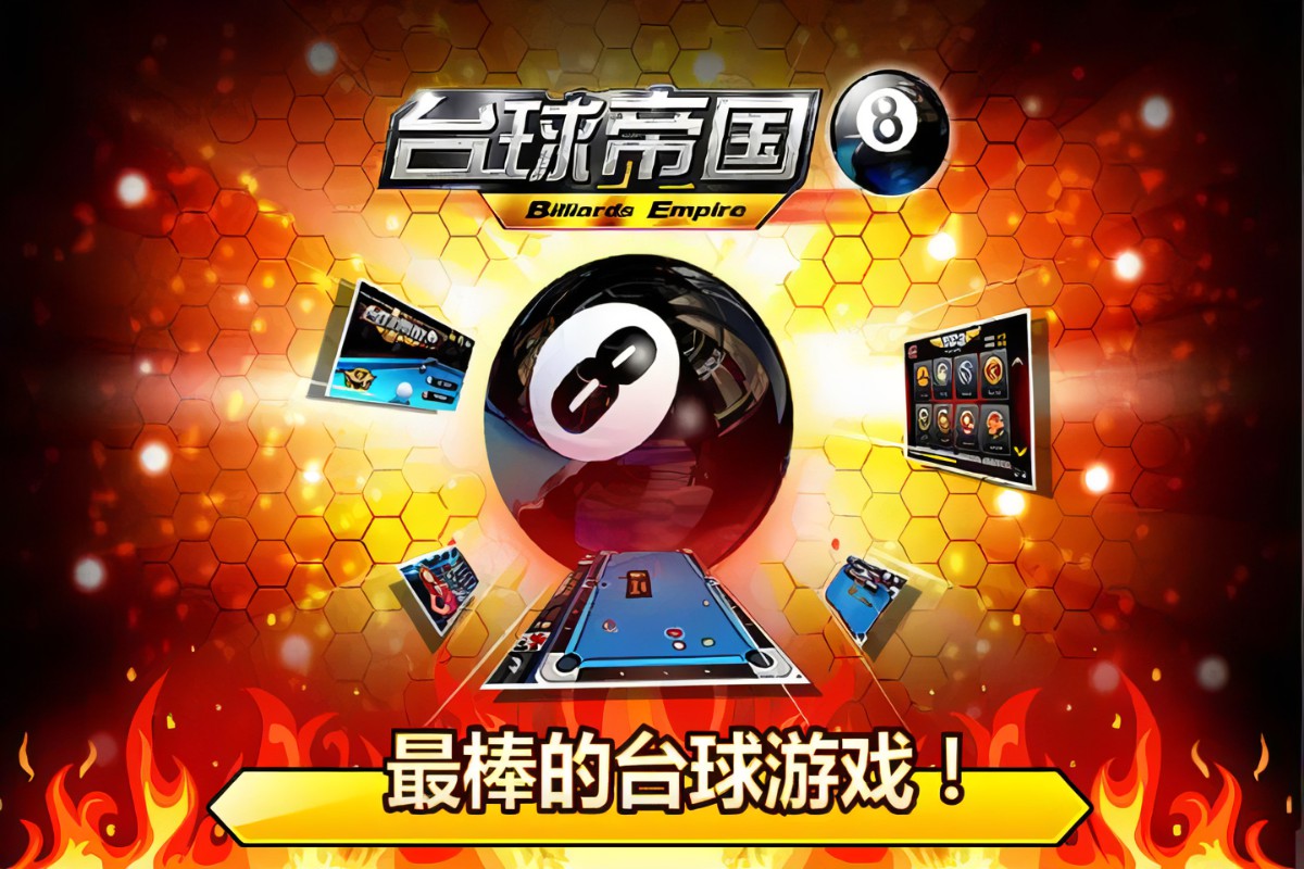 手机上玩台球算游戏吗-手机台球游戏：真实与虚拟的碰撞，你真的
