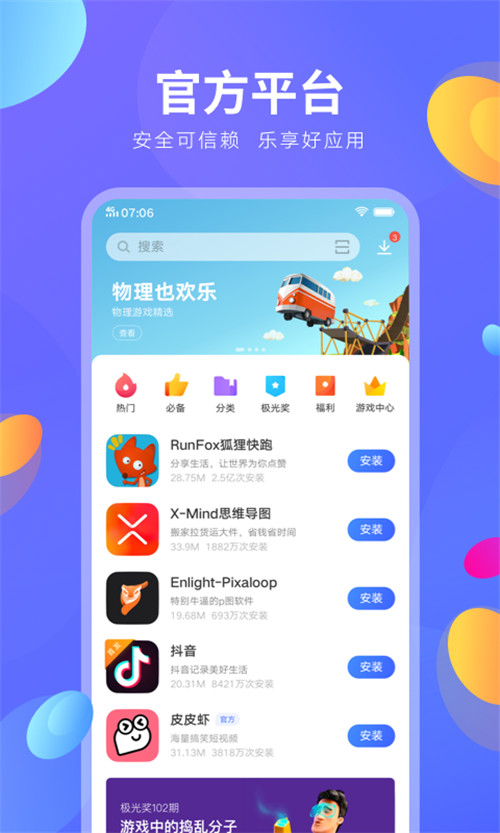 关魔盒手机游戏叫什么_关魔盒手机游戏怎么关_手机游戏魔盒关了