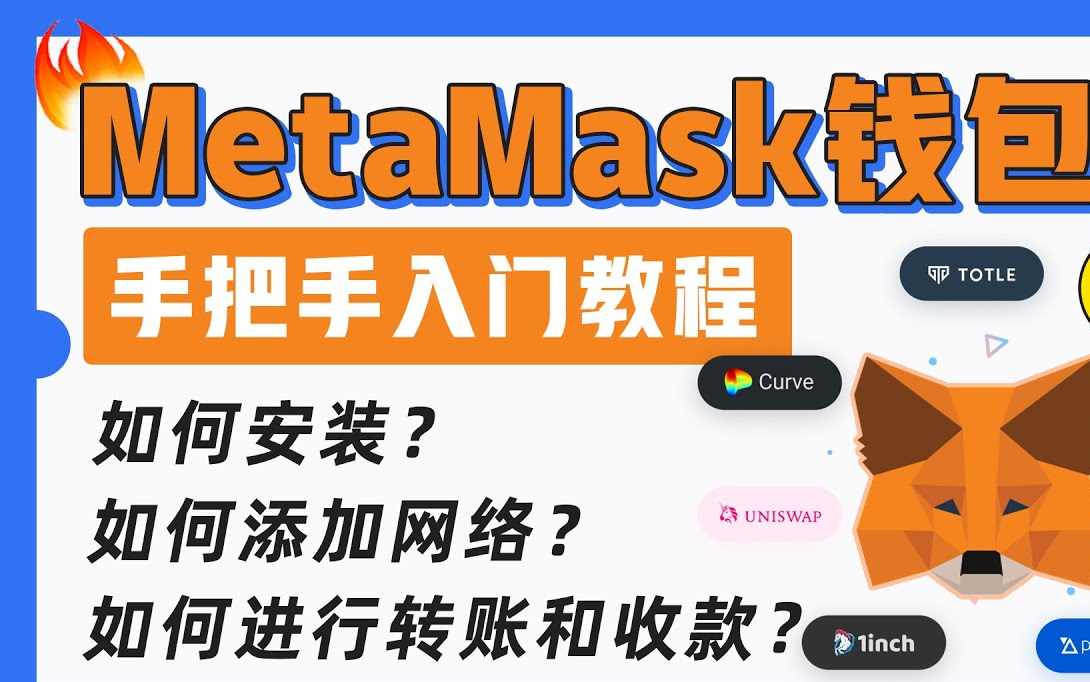 狐狸钱包怎么安装_小狐狸钱包安装方法手机下载_狐狸钱包手机版