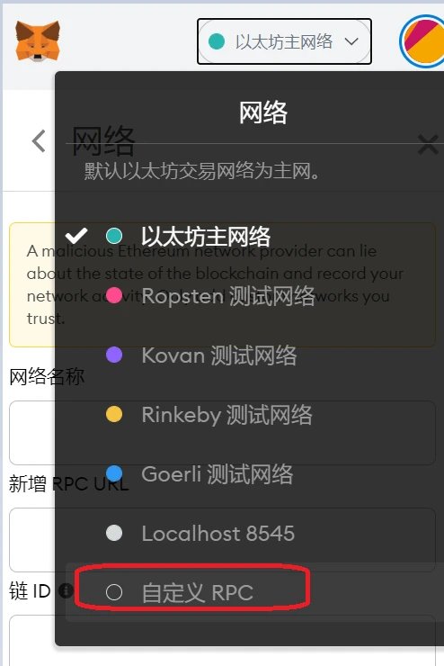 小狐狸钱包转不了账_狐狸钱包转错钱包_小狐狸钱包切换网络出错