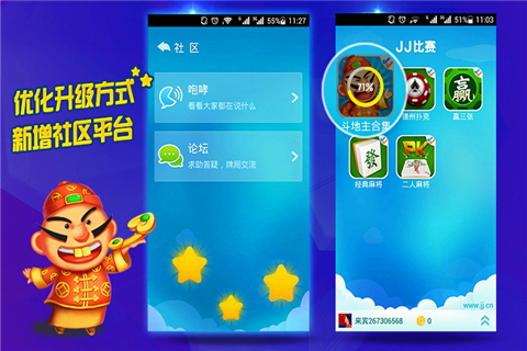 手机游戏比赛如何下载软件_j比赛手机版下载安装_比赛下载