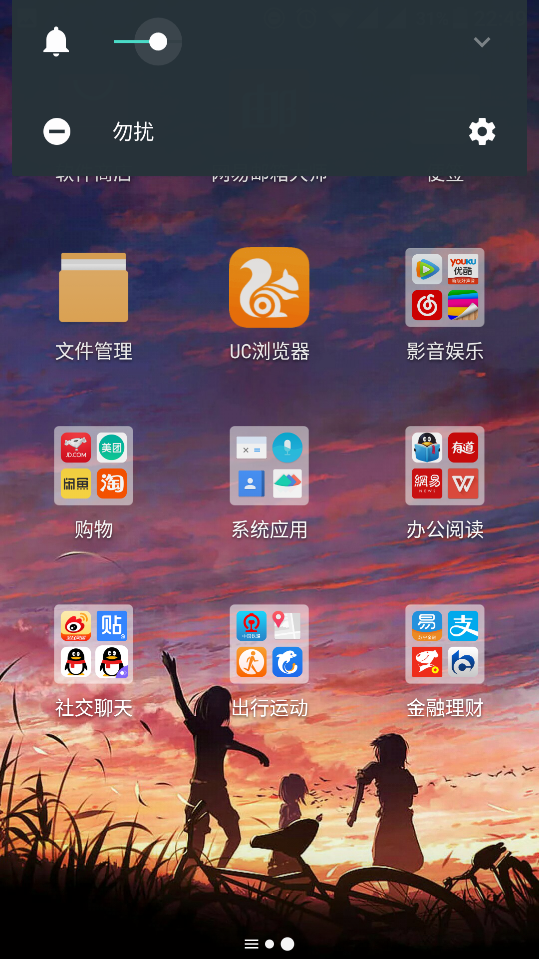 手机游戏勿扰符号_勿扰带符号_符号手机勿扰游戏怎么设置