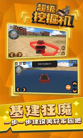手机游戏挖掘游戏_手机游戏挖掘机_游戏挖掘手机app