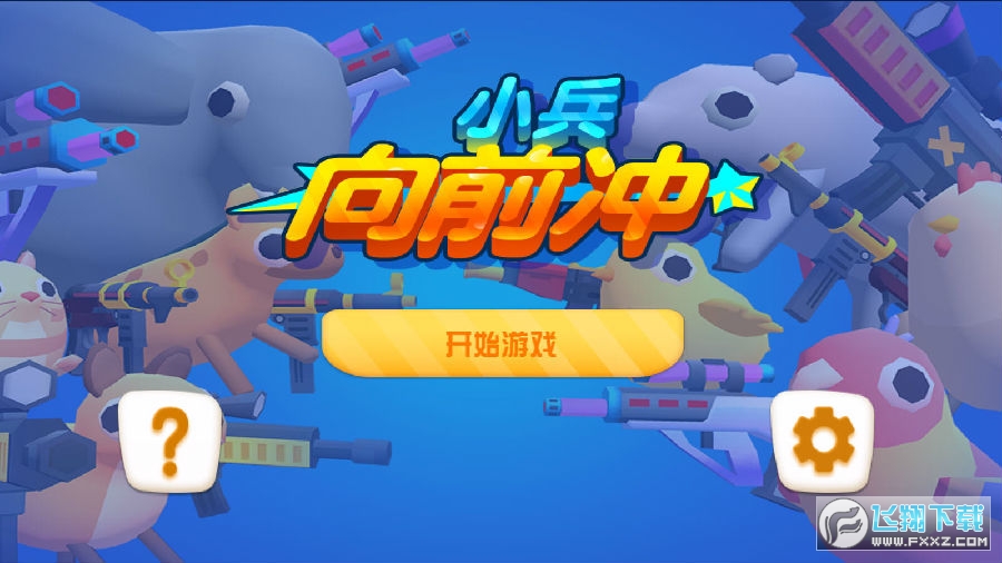 指挥几个小兵手机游戏_小兵指挥手机游戏破解版_小兵指挥手机游戏怎么玩