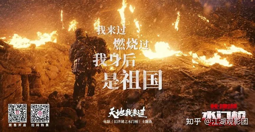 长津湖之水门桥上映时间_水门桥之长津湖免费播放_电影长津湖水门桥