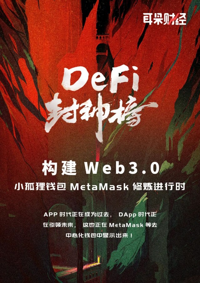 小狐狸钱包官网metamask-小狐狸钱包官网 Metama