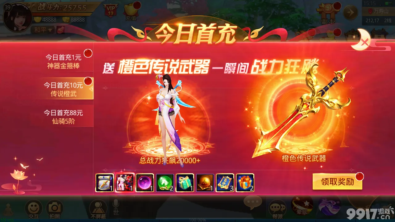 风模拟器_中国风模拟游戏手机版下载_模拟风的实验过程图片