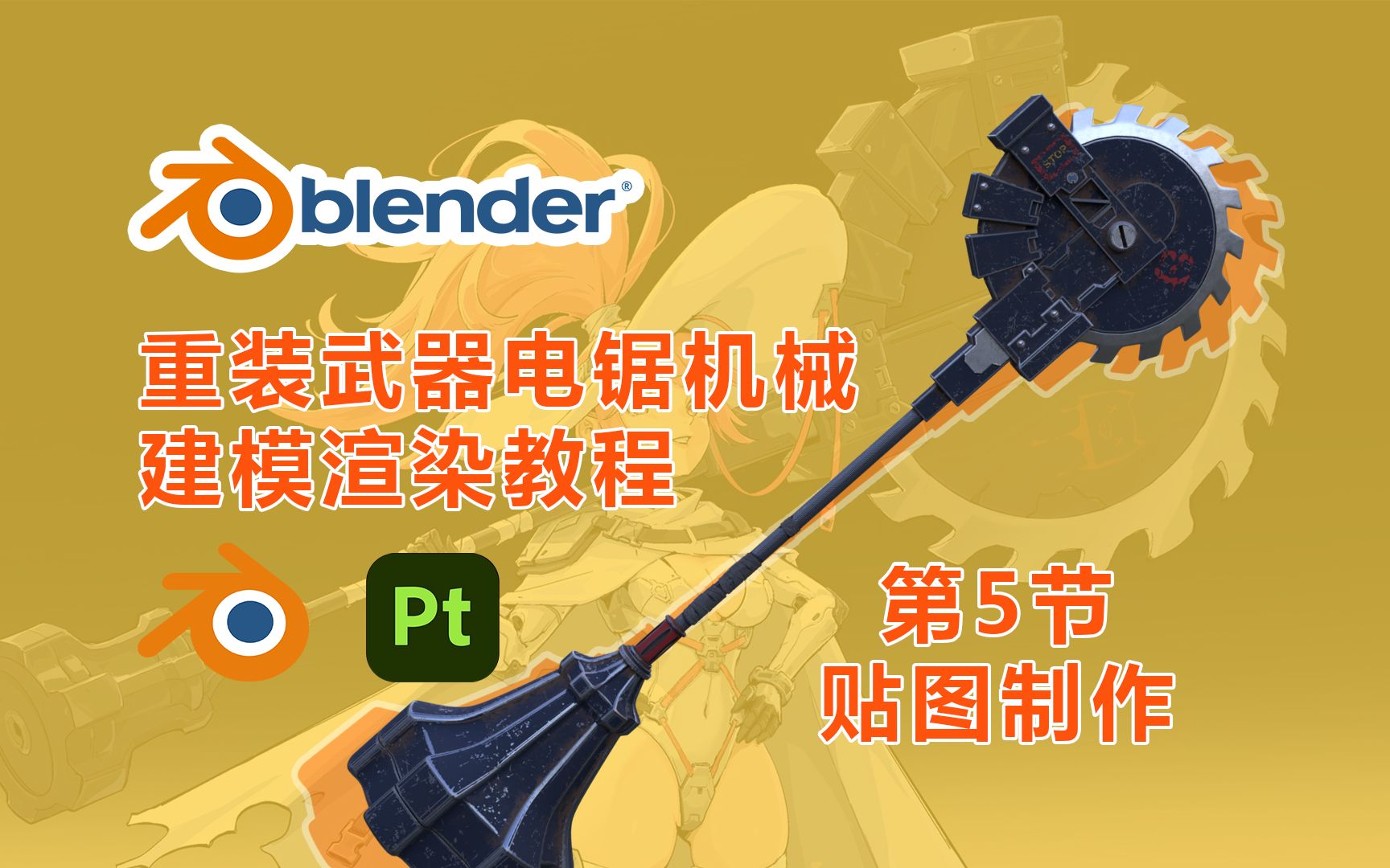 手机游戏武器贴图教程_教程贴图武器手机游戏视频_贴图怎么用