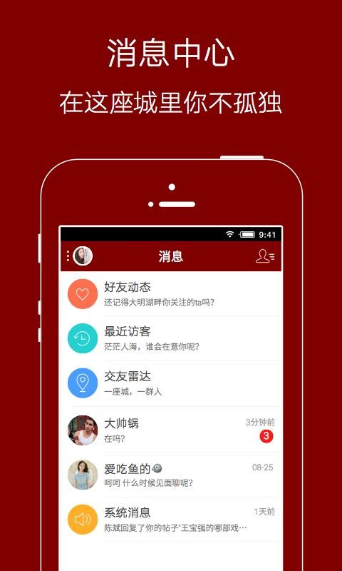 我要下载校园_哆点校园app下载_下载校园版app