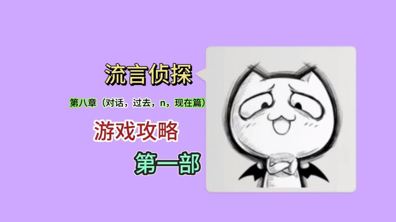 侦探手机游戏解说_侦探解说手机游戏大全_侦探解说视频