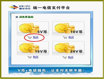 充值教程_充值流程怎么写_手机网络游戏充值流程图片