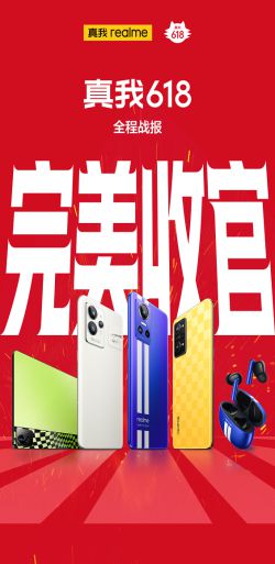 真我手机玩游戏_真我游戏手机发布会视频_视频真我发布手机游戏会违规吗
