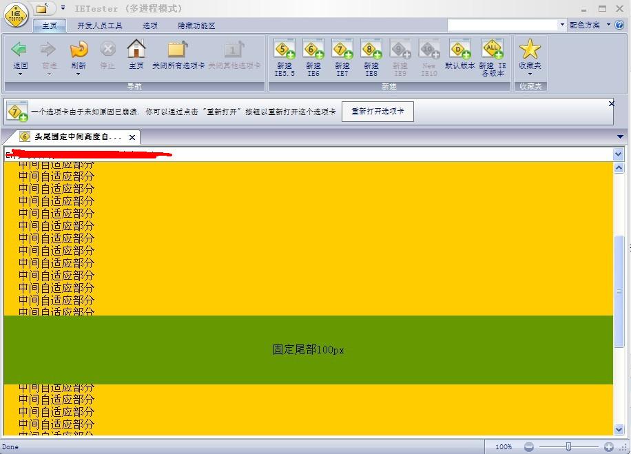 滚动条设置定位_div滚动条怎么设置_滚动条设置方法