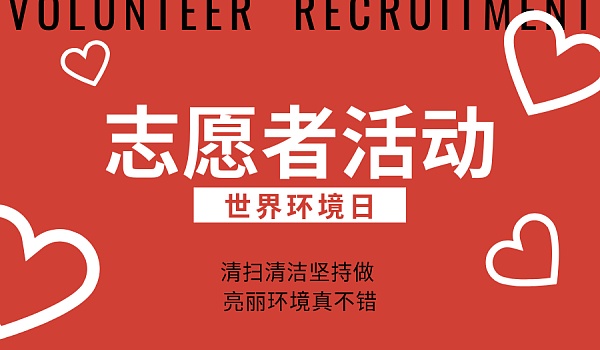 环境日主题_主题环境创设怎么写_主题环境创设方案