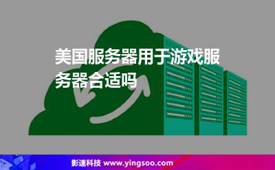 手机游戏云服务器推荐吗-云服务器：手机游戏的超级英雄，稳定、