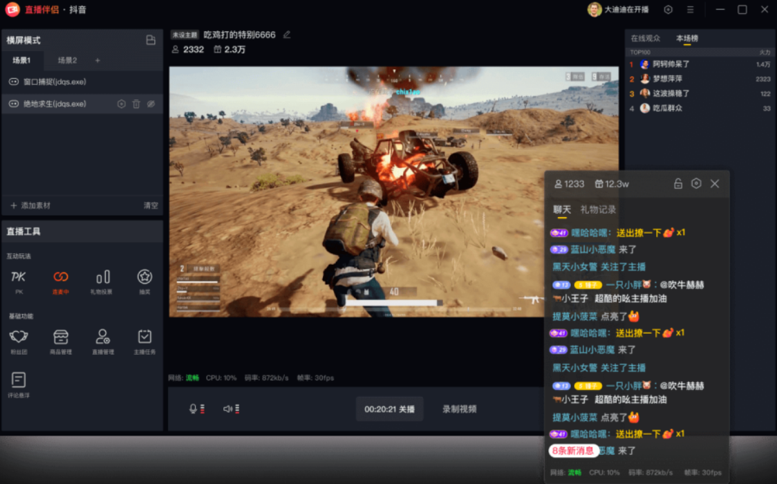 直播游戏的手机_手机游戏直播带来什么_直播带来手机游戏怎么办