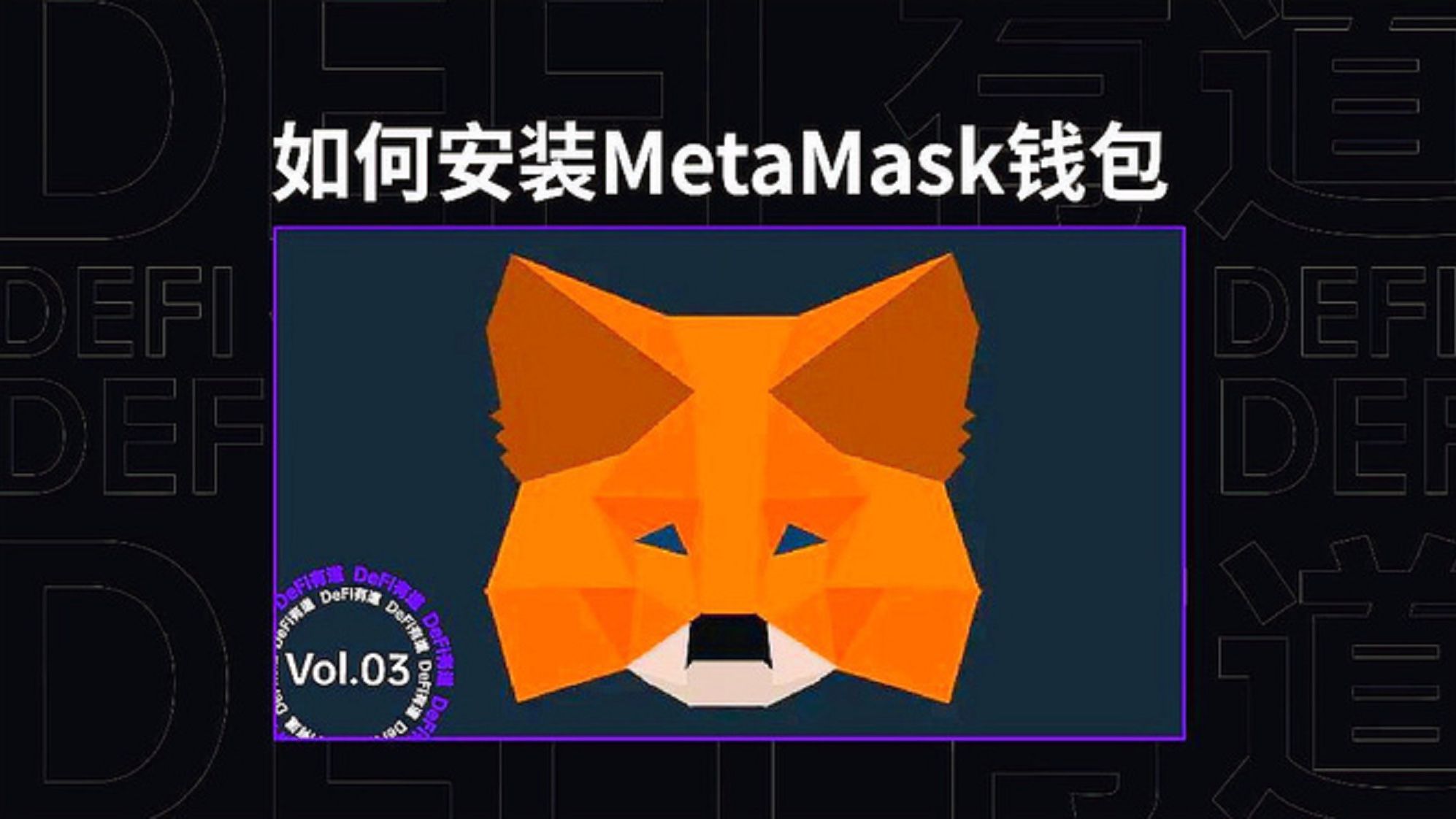 小狐狸钱包同步_狐狸钱包如何插件安装_小狐狸钱包同步