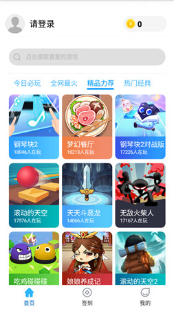 手机一键打开几个网页游戏_一键网页打开手机游戏软件_手机运行网页游戏
