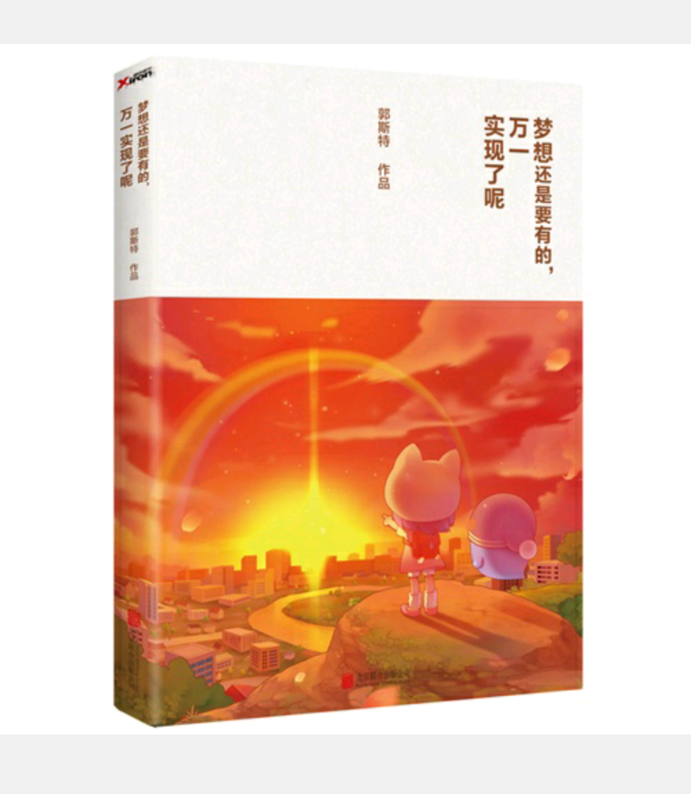 血继网罗_《血继网罗》_血继淘汰和血继网罗