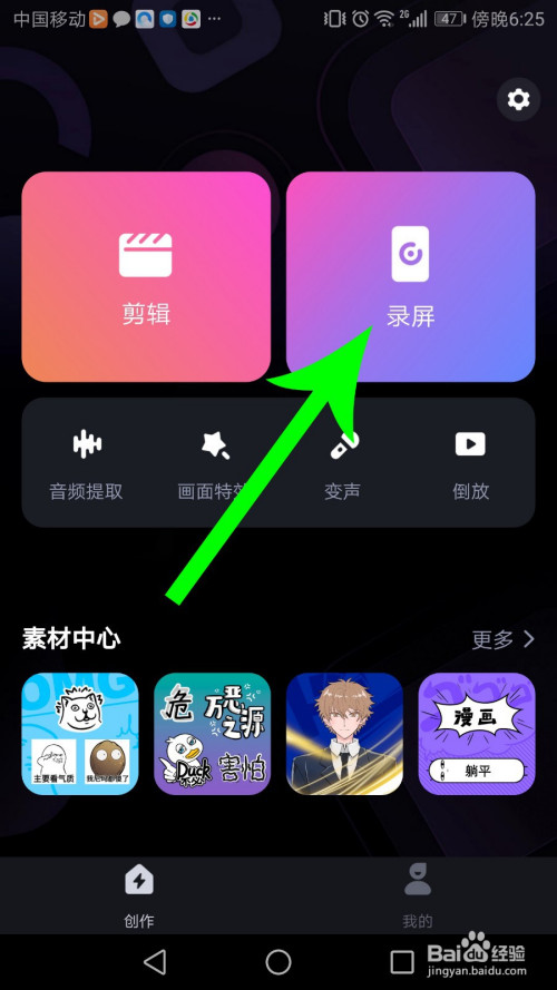 手机游戏录屏怎么开闪光灯_闪光录屏灯开手机游戏会怎么样_录屏怎么开闪光灯
