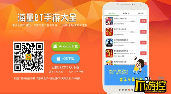 游戏盒子国外_手机游戏盒下载国际服游戏_国服游戏盒子
