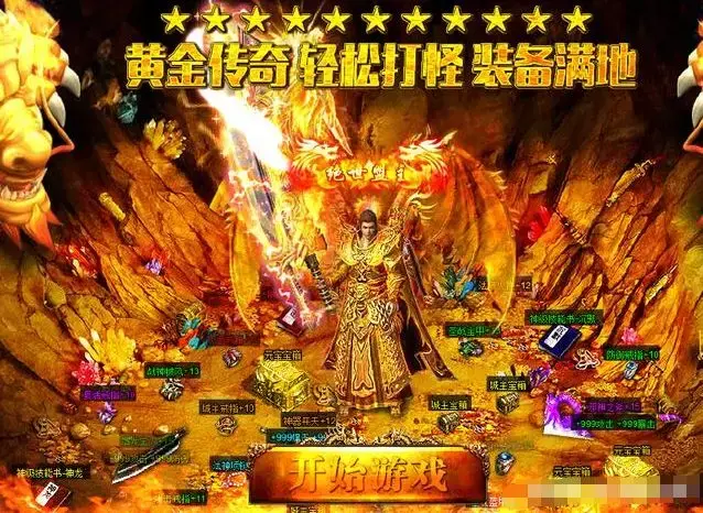 手机游戏挂机传奇_挂机传奇手机游戏怎么玩_传奇挂机版游戏