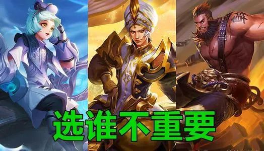 适合玩王者荣耀_适合玩王者的手机_手机啥游戏适合3人玩王者