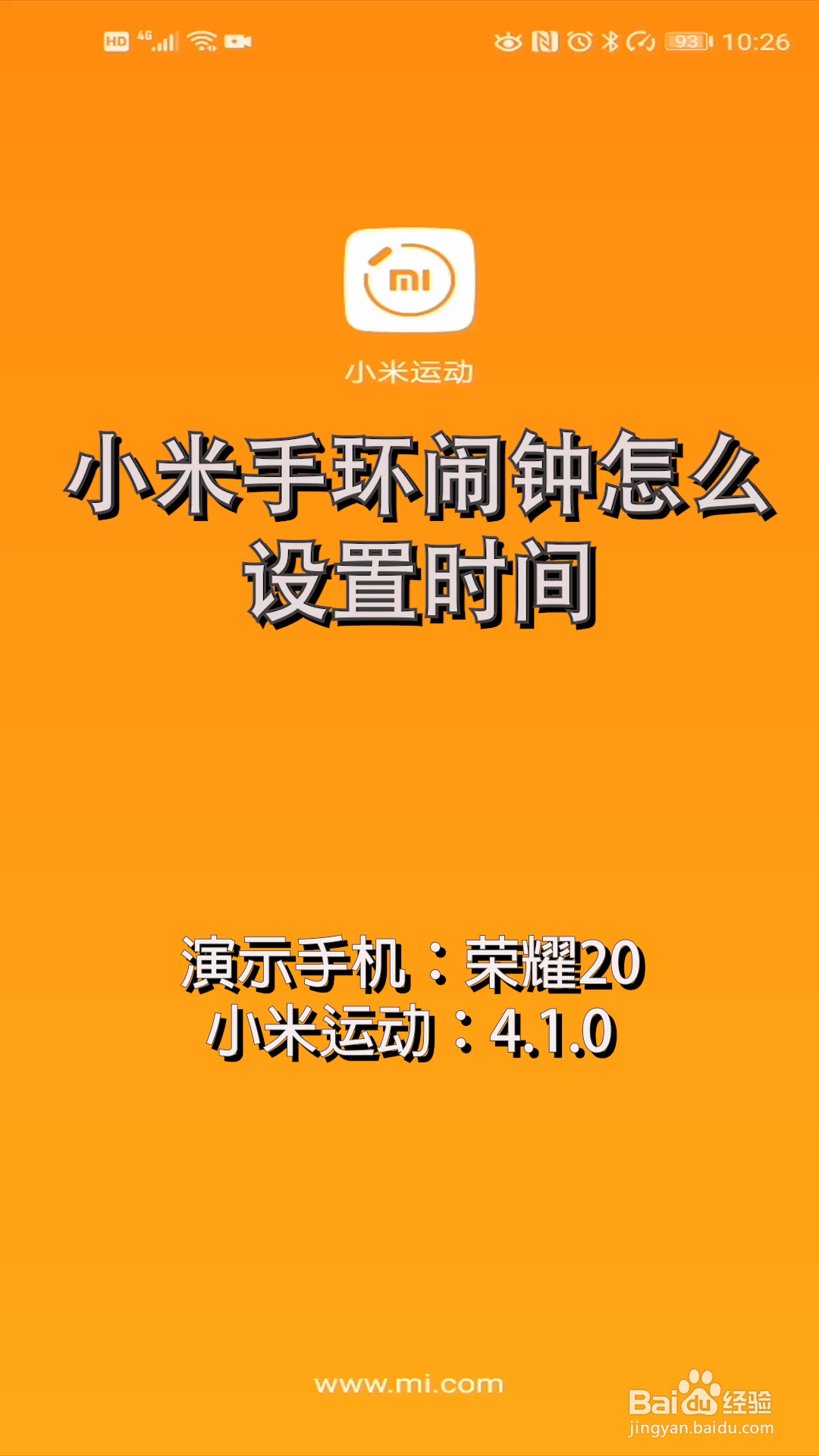 手机游戏如何设置游戏时间_游戏设置手机时间在哪里_游戏设置手机时间怎么设置