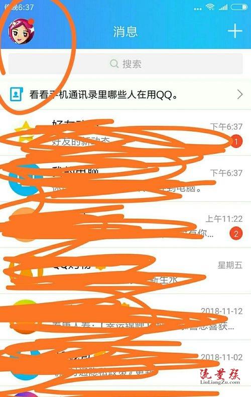 telegram必须通讯录权限_通信权限_通信录权限开启