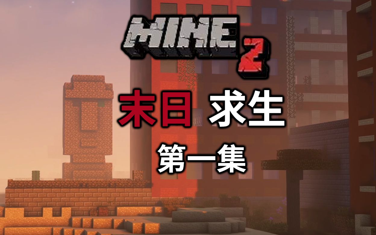 手机游戏末日生存类游戏-手机末日生存类游戏：让人上瘾的复杂世